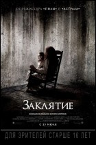 Постер Заклятие (19 Кб) Постер Заклятие (19 Кб)