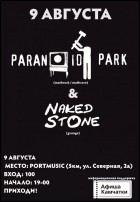 Постер Paranoid Park и Naked StOne (35 Кб)