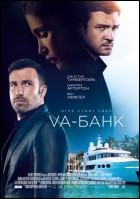 Постер Va-банк (29 Кб)