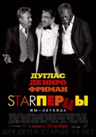 Постер Starперцы (24 Кб)