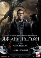 Постер Я, Франкенштейн (3D) (28 Кб)