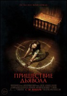 Постер Пришествие дьявола (24 Кб)