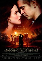 Постер Любовь сквозь время (29 Кб)