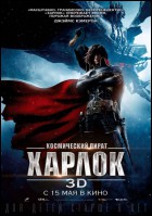 Постер Космический пират Харлок (3D) (12 Кб)