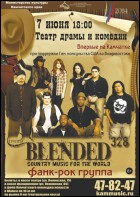 Постер Blended 328 (36 Кб)