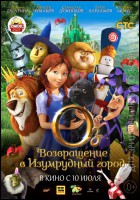 Постер Оз: Возвращение в Изумрудный Город (3D) (41 Кб)