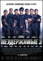 Постер Неудержимые 3 (20 Кб)