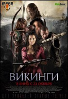 Постер Викинги (25 Кб)