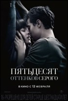 Постер Пятьдесят оттенков серого (10 Кб)