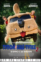 Постер Тупой и еще тупее 2 (24 Кб)