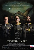 Постер Охотник на лис (24 Кб) Постер Охотник на лис (24 Кб)