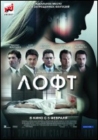 Постер Лофт (35 Кб) Постер Лофт (35 Кб)