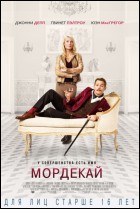 Постер Мордекай (40 Кб)