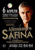 Постер Алессандро Сафина (49 Кб)