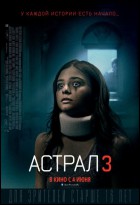 Постер Астрал 3 (28 Кб)