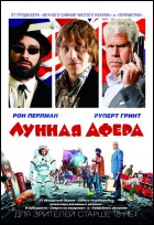 Постер Лунная афера (71 Кб)