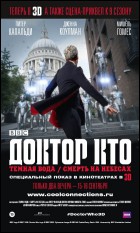 Постер Доктор Кто: Темная вода / Смерть на небесах (3D) (34 Кб)