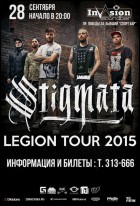 Постер Stigmata (80 Кб)