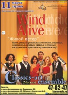 Постер Classics-art Ensemble (60 Кб)