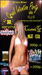 Постер Cruel Intention Party (18 Кб)