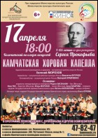 Постер К 125-летию со Дня рождения Сергея Прокофьева (67 Кб)