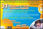 Постер Завтра в школу! (30 Кб)