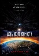 Постер День независимости: Возрождение (3D) (32 Кб)