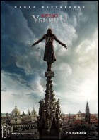 Постер Кредо убийцы (3D) (40 Кб)