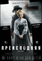 Постер Преисподняя (25 Кб) Постер Преисподняя (25 Кб)