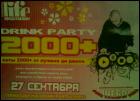 Постер Drink Party 2000+ (15 Кб)