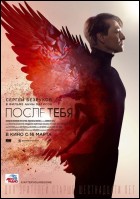 Постер После тебя (22 Кб)