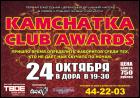 Постер Kamchatka Club Awards (19 Кб)