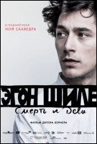 Постер Эгон Шиле: Смерть и дева (TheatreHD) (51 Кб)