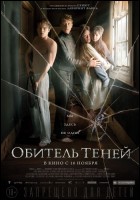 Постер Обитель теней (29 Кб)