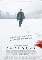 Постер Снеговик (26 Кб)