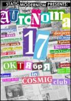Постер AutoNoma (59 Кб)