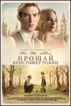 Постер Прощай, Кристофер Робин (SUB) (42 Кб)