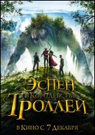 Постер Эспен в королевстве троллей (88 Кб)