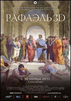 Постер Рафаэль: Принц искусства (3D) (42 Кб)