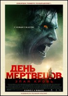 Постер День мертвецов: Злая кровь (70 Кб)