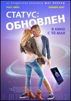 Постер Статус: Обновлен (70 Кб)