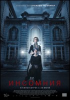 Постер Инсомния (27 Кб)