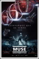 Постер Muse: Drones World Tour (29 Кб)