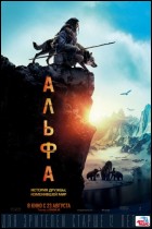 Постер Альфа (3D) (56 Кб) Постер Альфа (3D) (56 Кб)