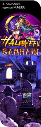 Постер Halloween – Samhain fest (41 Кб)