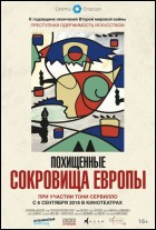 Постер Похищенные сокровища Европы (37 Кб)
