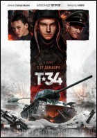 Постер Т-34 (44 Кб)
