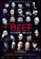 Постер BEEF: Русский хип-хоп (40 Кб)