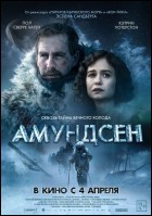 Постер Амундсен (28 Кб)