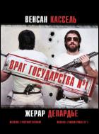 Постер Враг государства №1 (50 Кб)